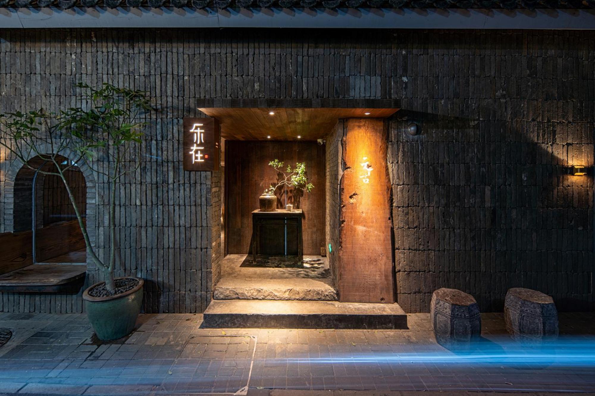 Beijing Le Zai Nan Luo Gu Xiang Wang Fu Jing Forbidden City Courtyard Hotel&Free Laundry Service&Free Coffee And Dumpling Experience Service Екстериор снимка