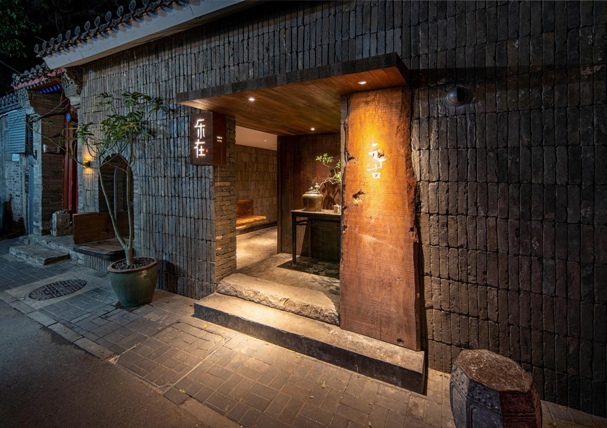 Beijing Le Zai Nan Luo Gu Xiang Wang Fu Jing Forbidden City Courtyard Hotel&Free Laundry Service&Free Coffee And Dumpling Experience Service Екстериор снимка