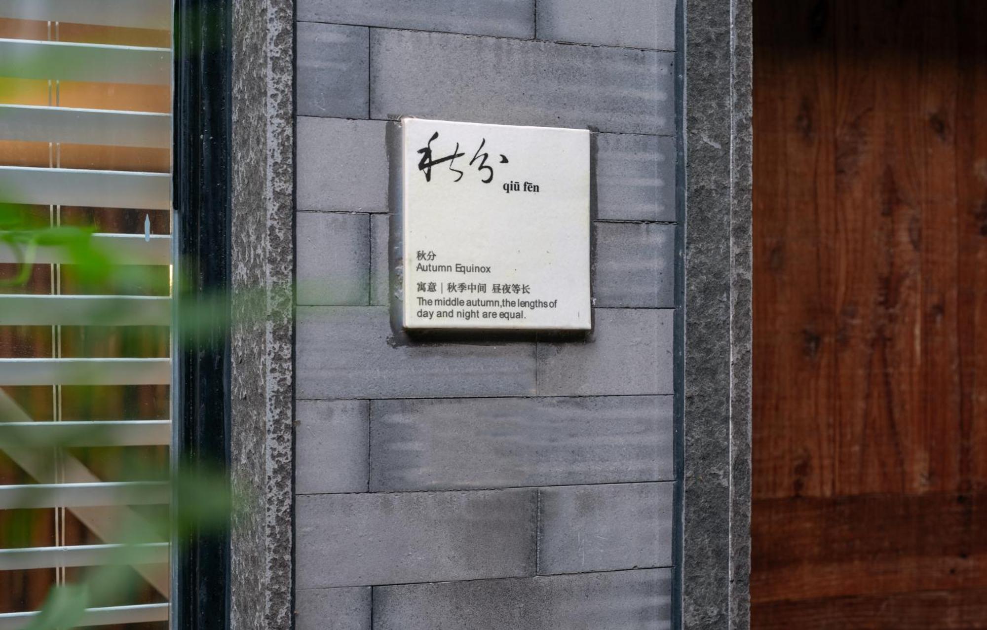 Beijing Le Zai Nan Luo Gu Xiang Wang Fu Jing Forbidden City Courtyard Hotel&Free Laundry Service&Free Coffee And Dumpling Experience Service Екстериор снимка